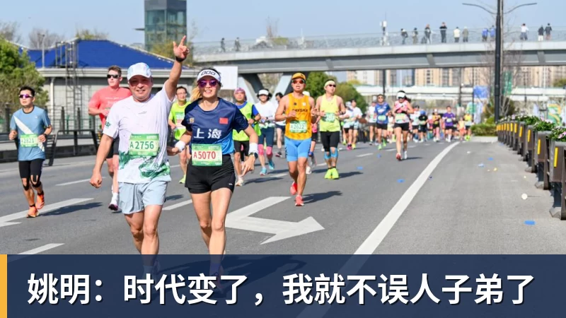 星空体育姚明：时代变了，我就不误人子弟了