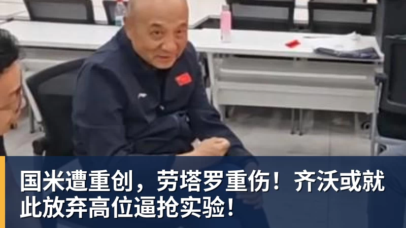 星空体育国米遭重创，劳塔罗重伤！齐沃或就此放弃高位逼抢实验！
