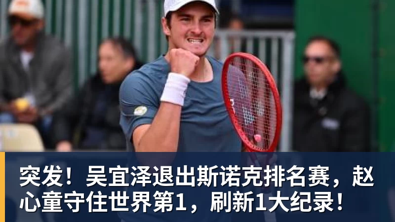 刚亚运夺金!中国香港网球一哥黄泽林证实 已与陈奕迅女儿分手 - 星空体育(中国)官方网站-STARSPORTS