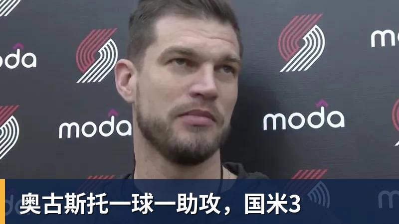 星空体育奥古斯托一球一助攻，国米3