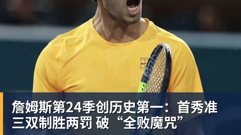 德甲乒乓球:樊振东轰出3连11 - 星空体育(中国)官方网站-STARSPORTS
